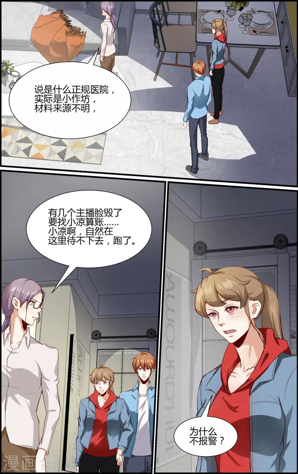 第142话-第143话