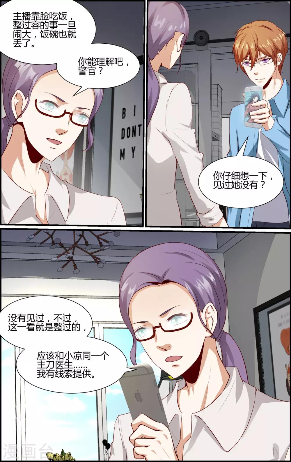 第142话-第143话