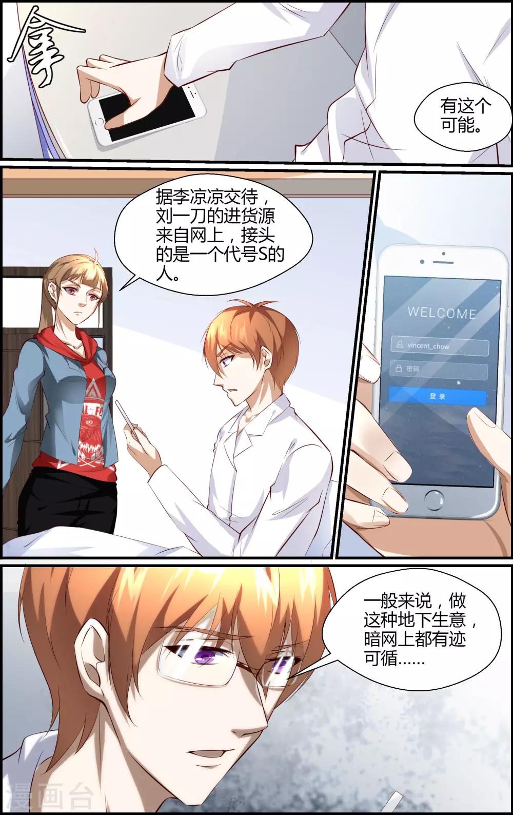 第146话-第147话