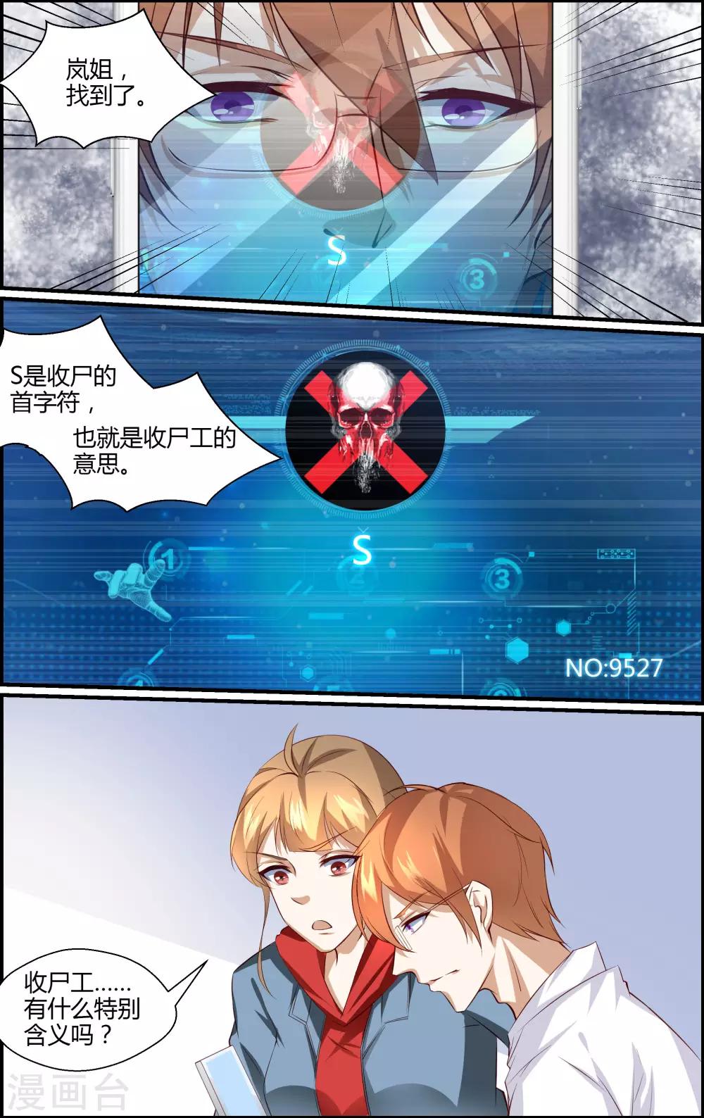 第146话-第147话