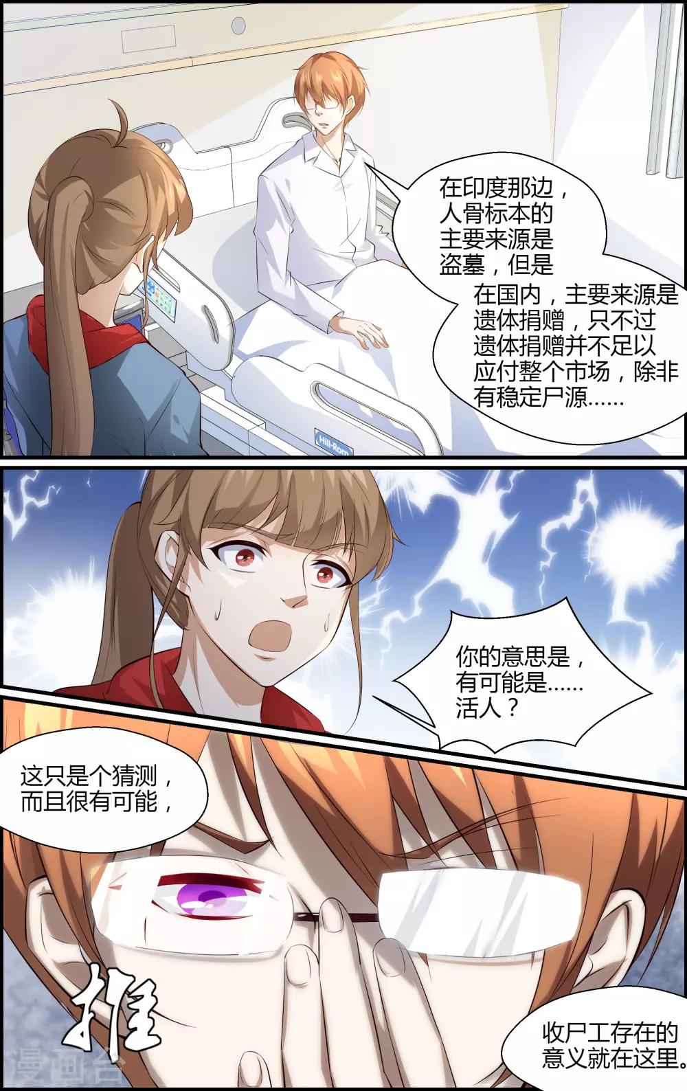 第146话-第147话