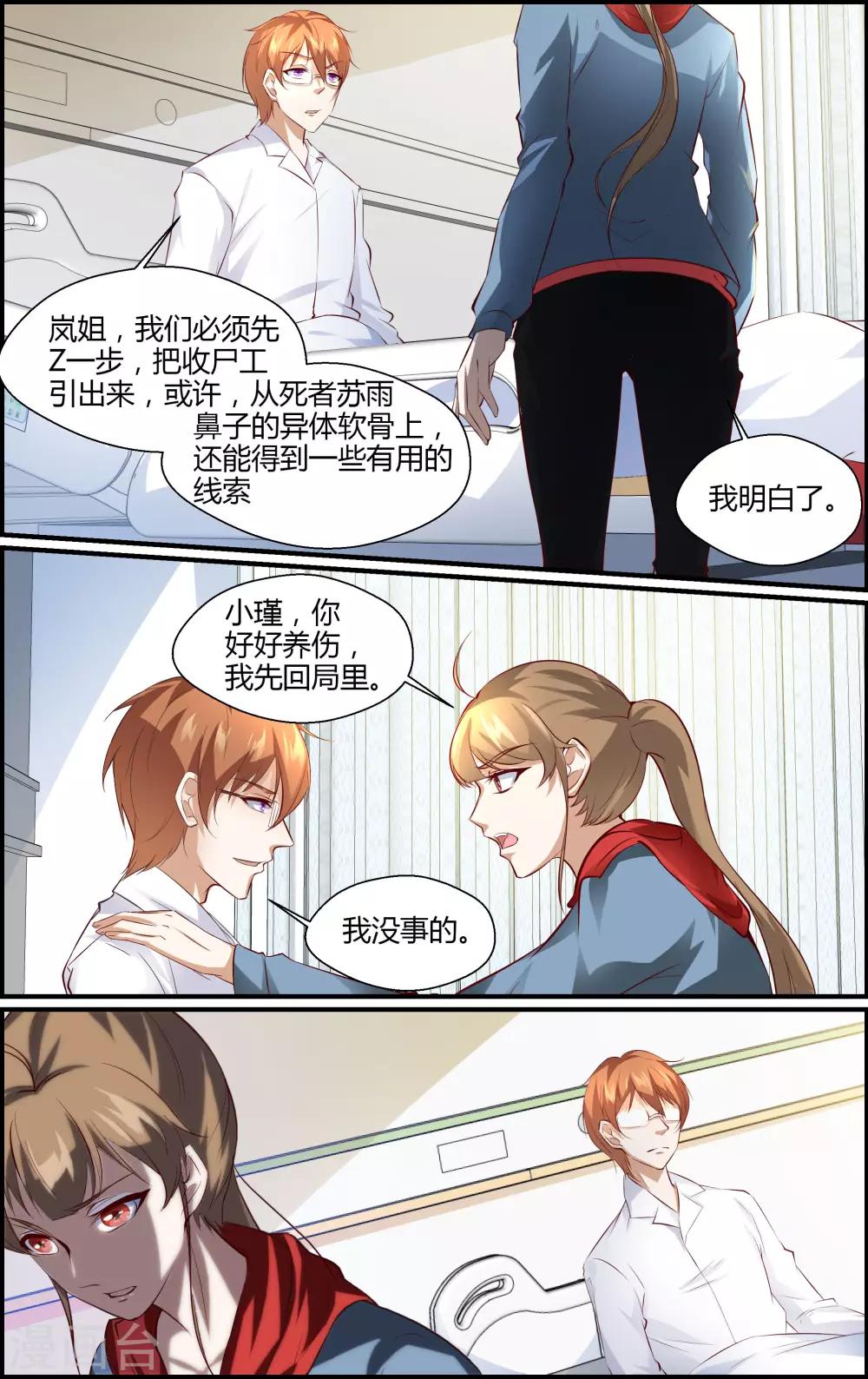 第146话-第147话