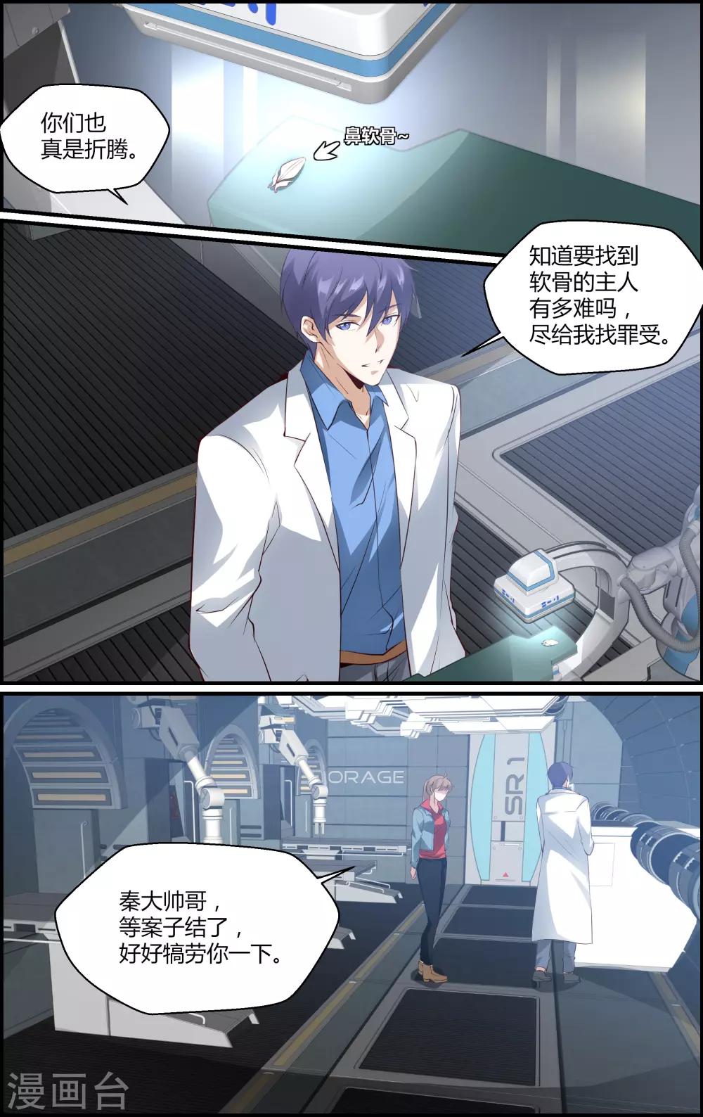 第146话-第147话