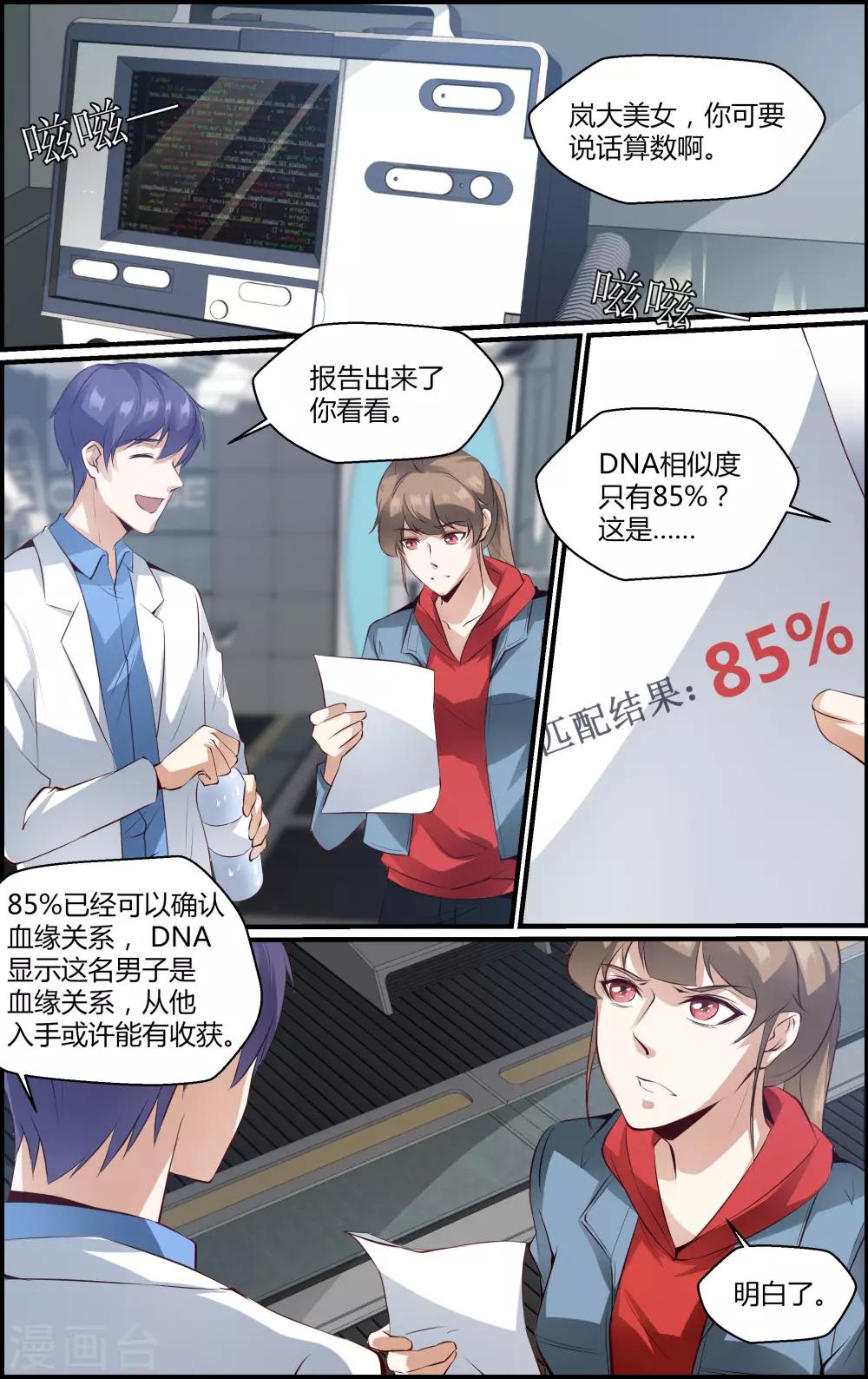 第146话-第147话