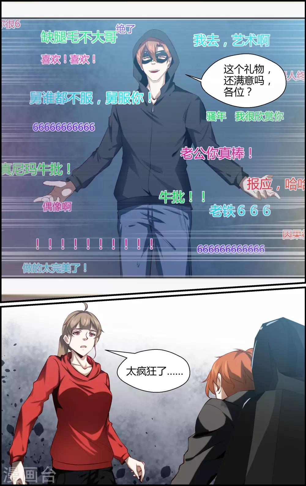 第150话-第151话