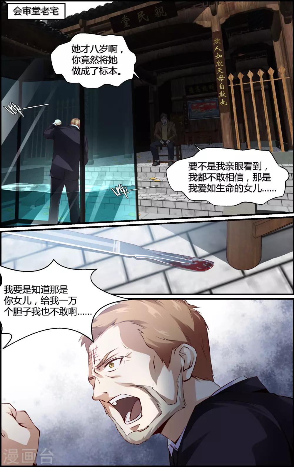 第152话-第153话