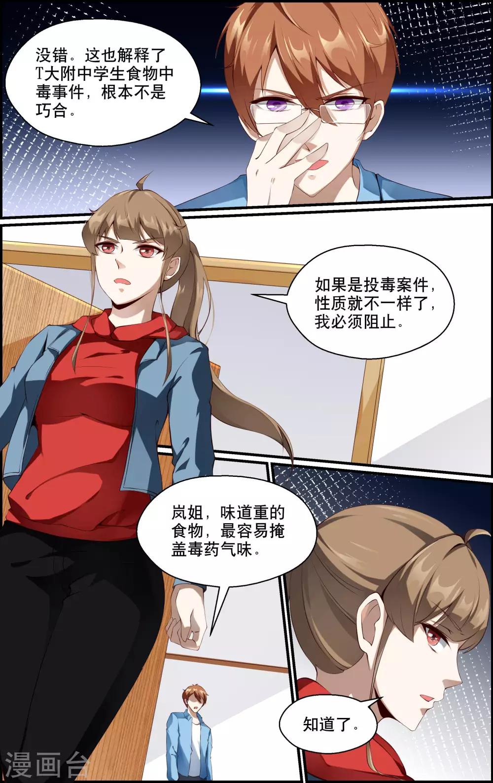 第156话-第157话