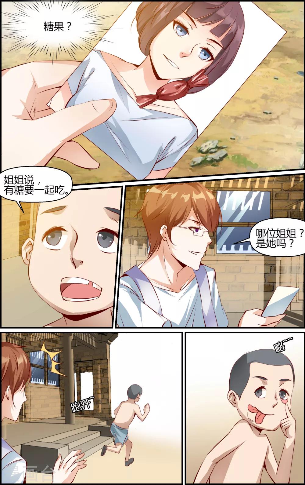 第17话-第17话