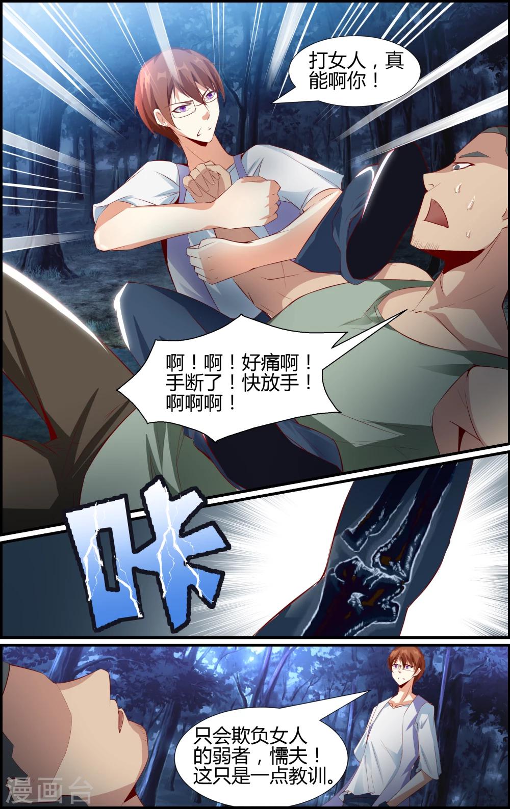 第19话-第19话