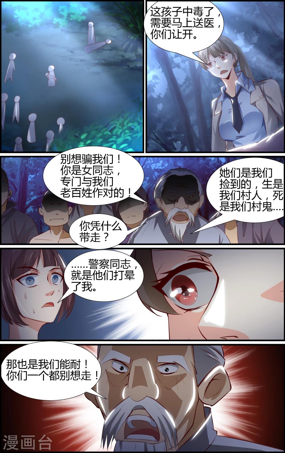 第19话-第19话