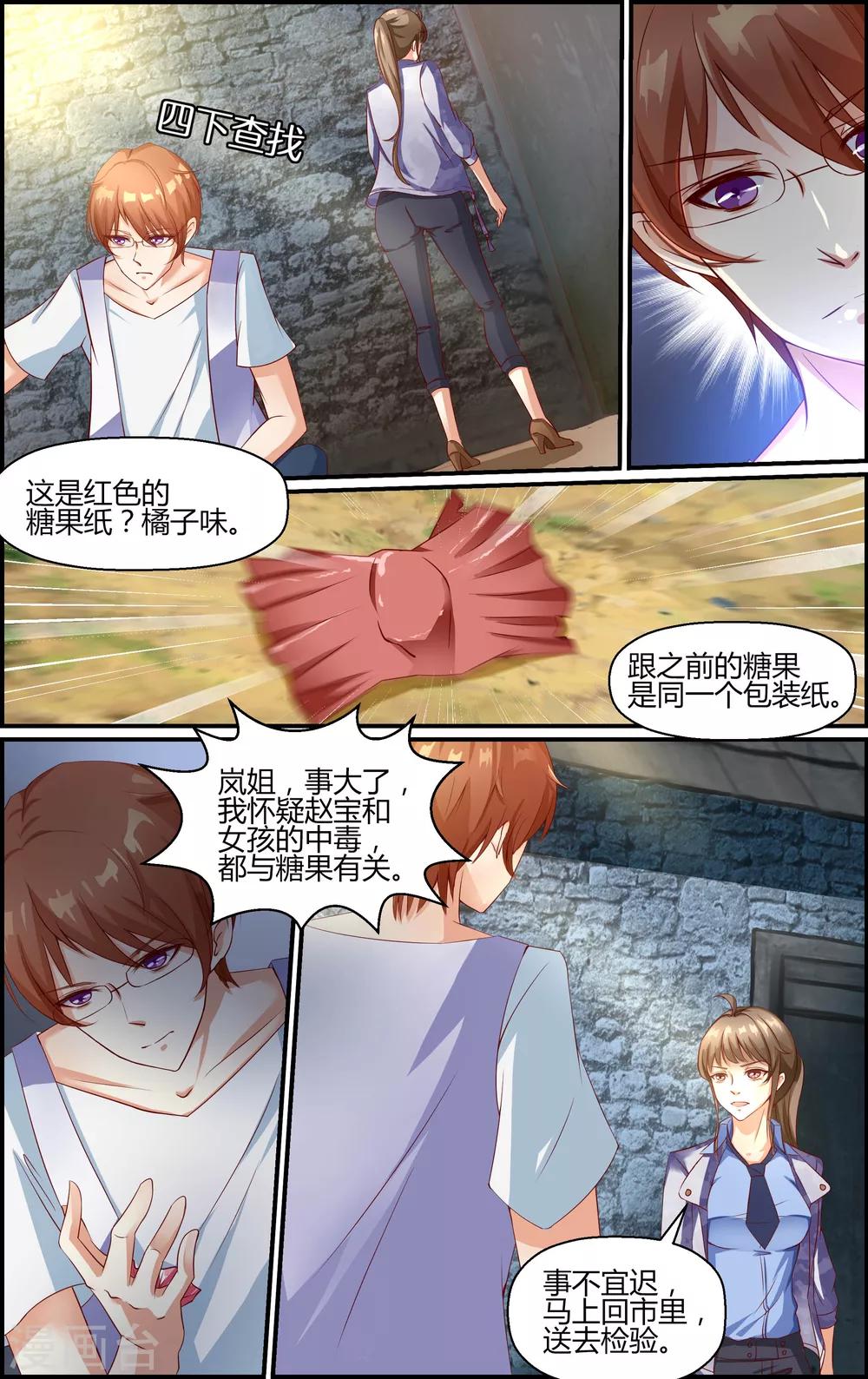 第19话-第19话
