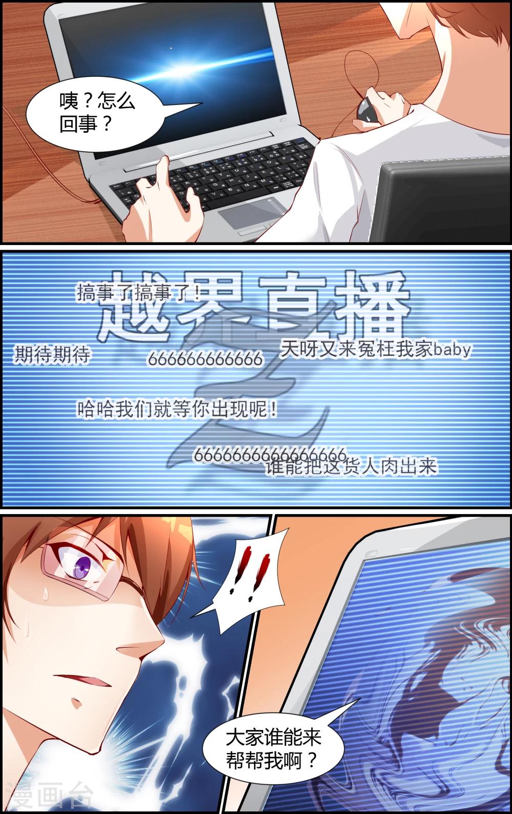 第3话-第3话