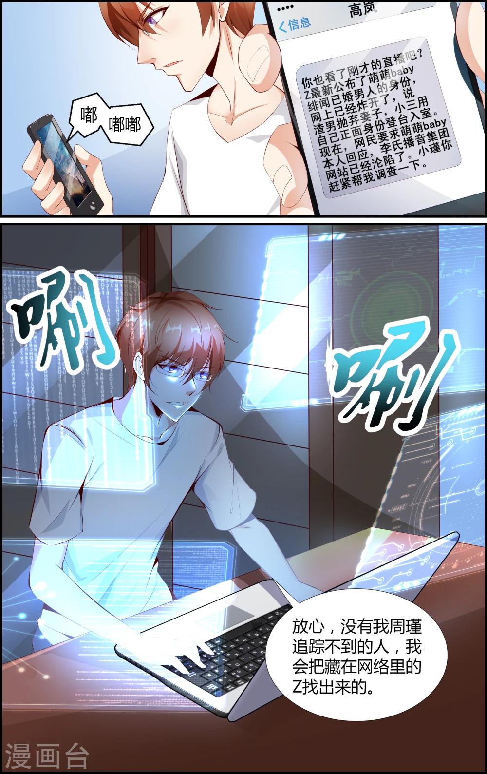 第3话-第3话