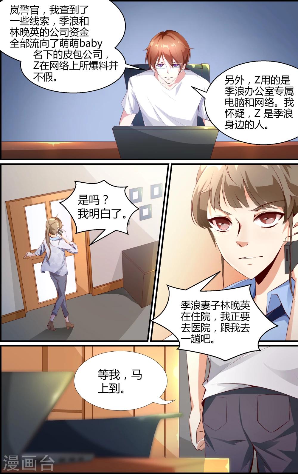 第3话-第3话
