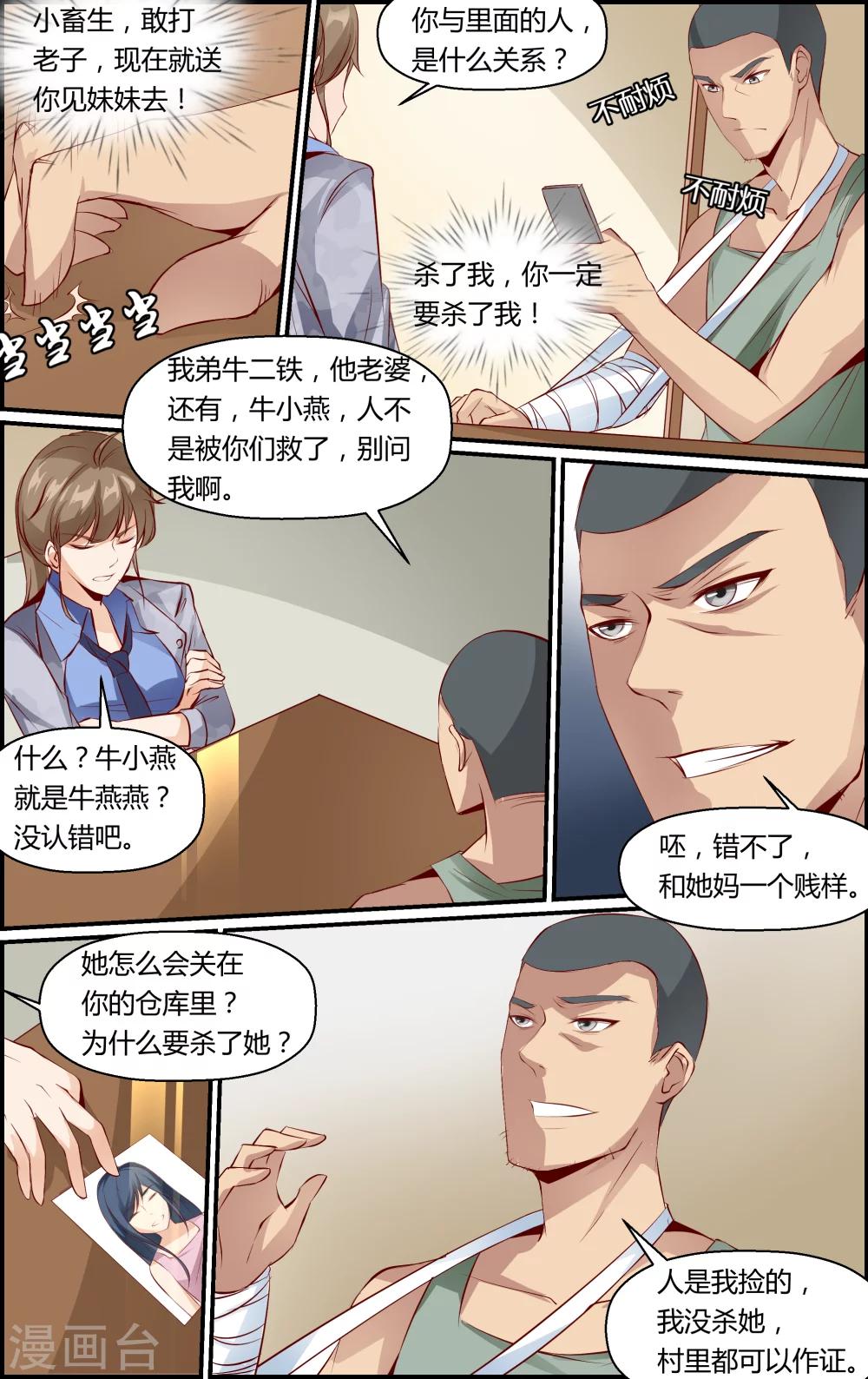 第21话-第21话