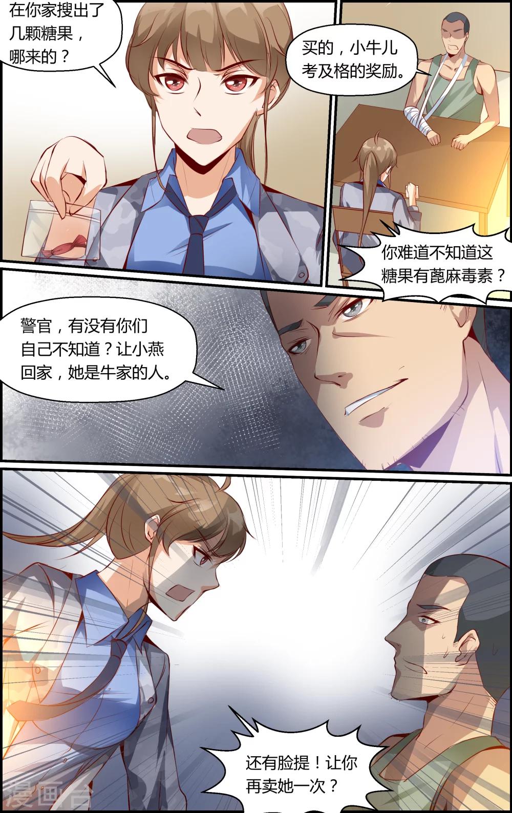 第21话-第21话