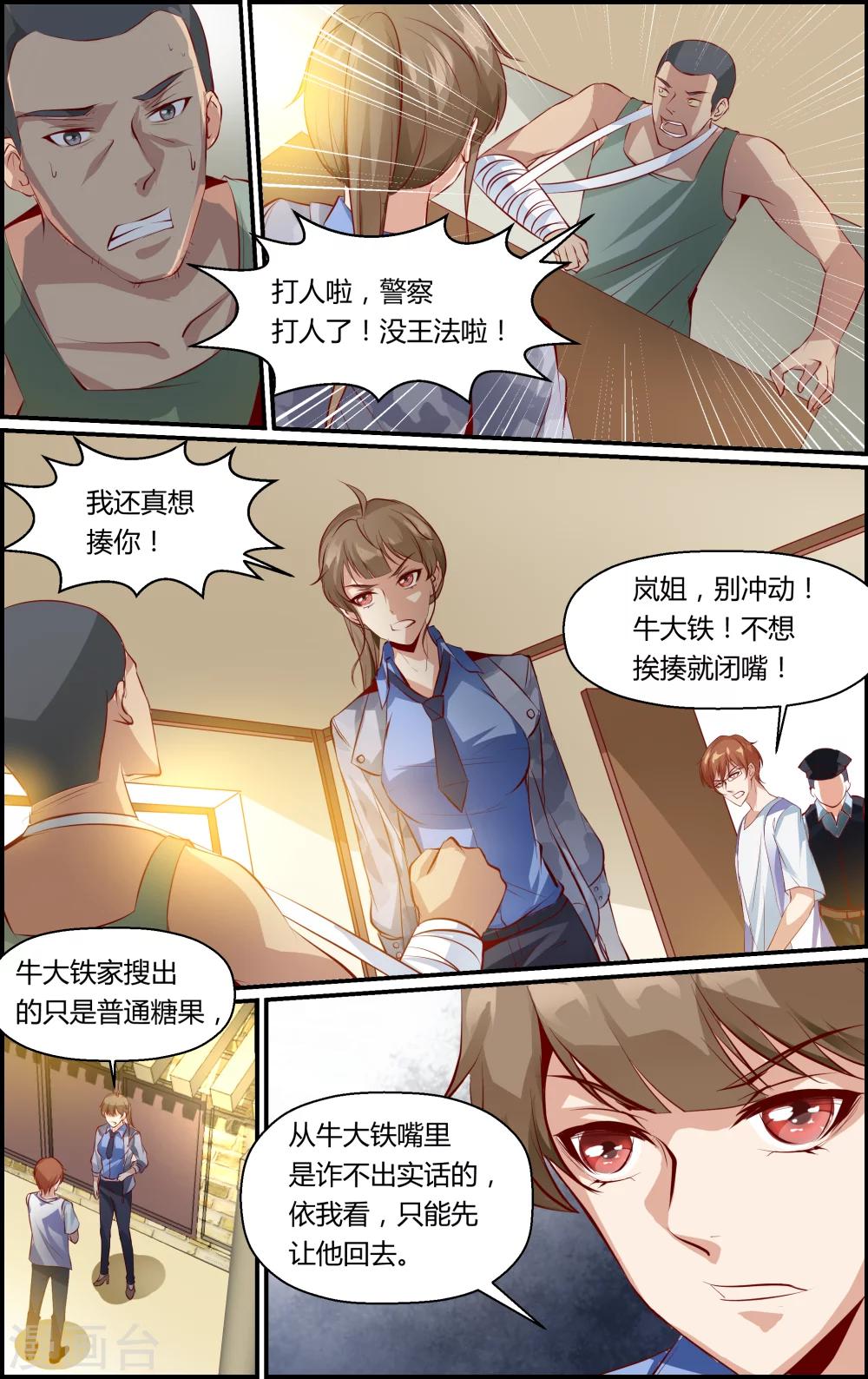 第21话-第21话