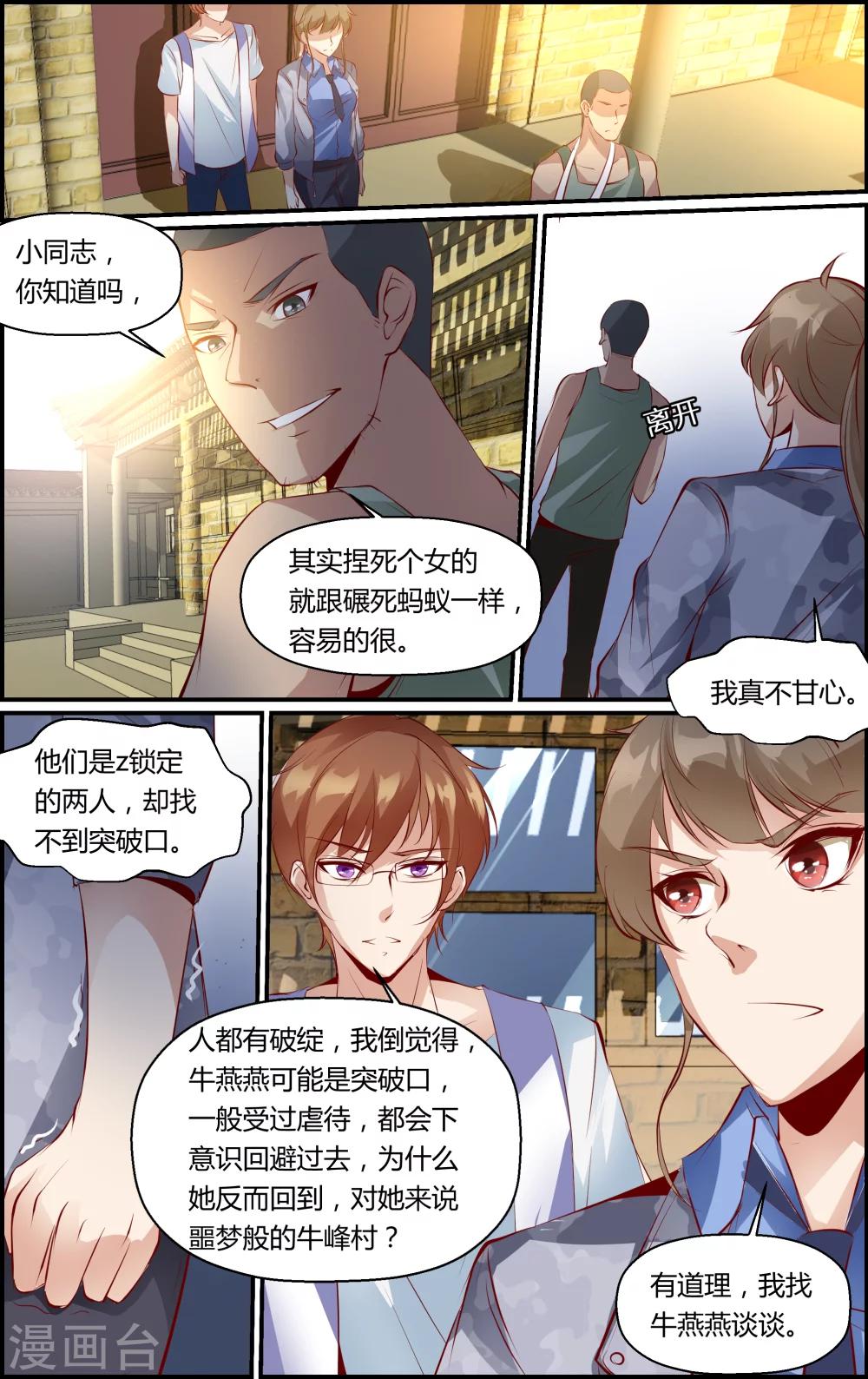 第21话-第21话