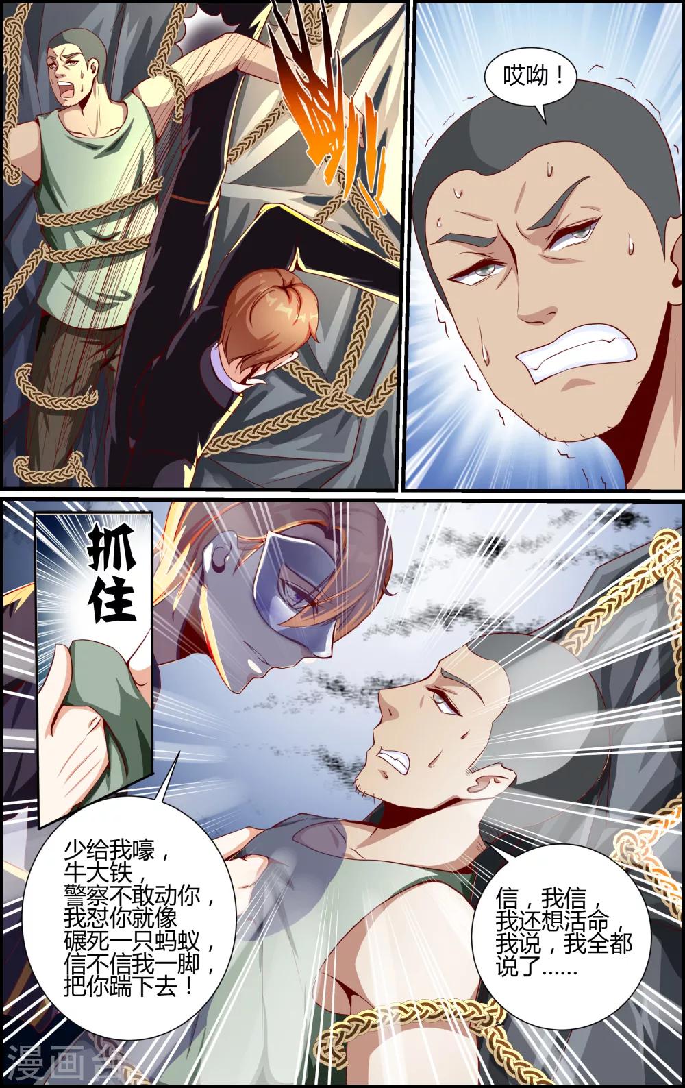 第23话-第23话