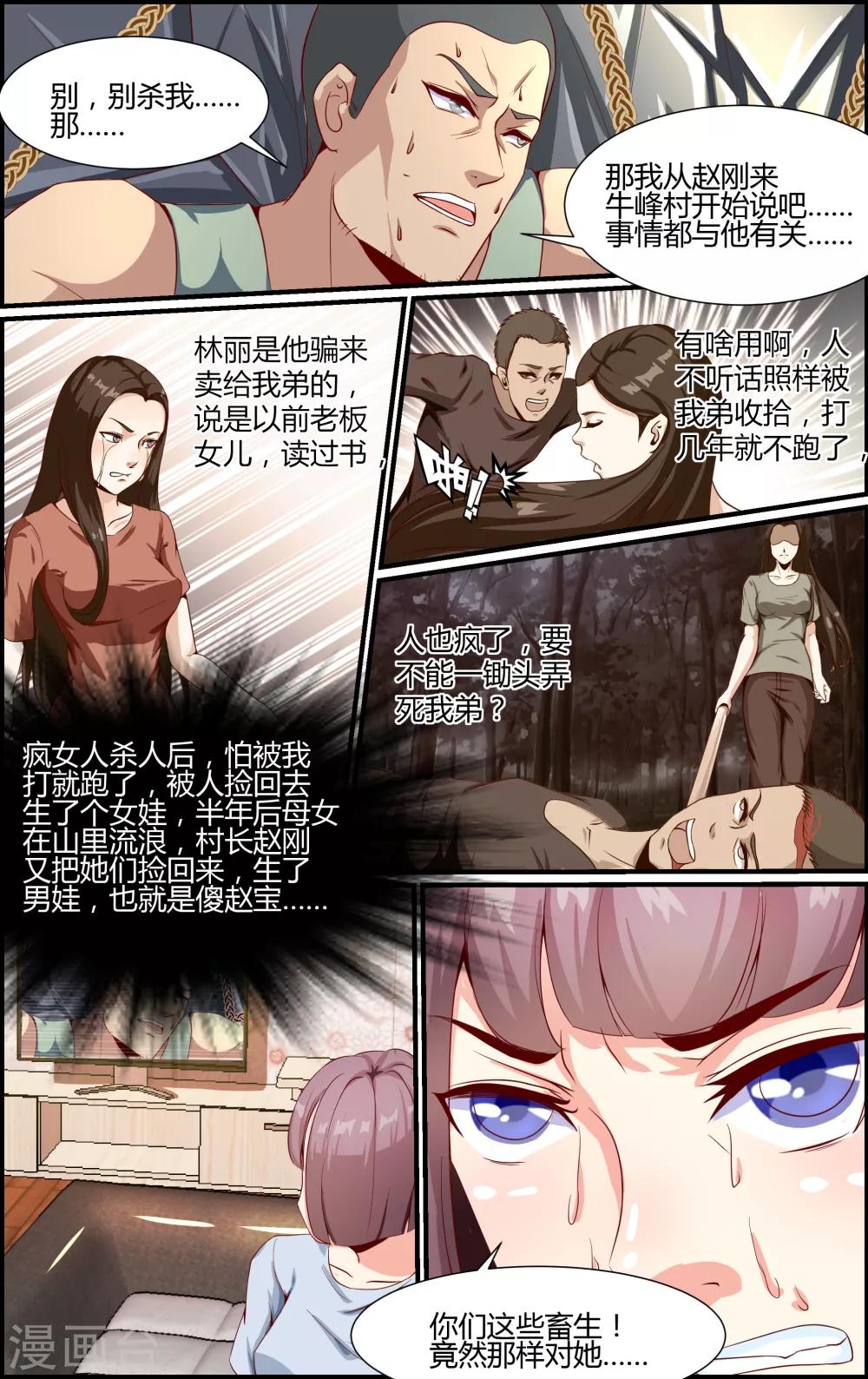 第23话-第23话