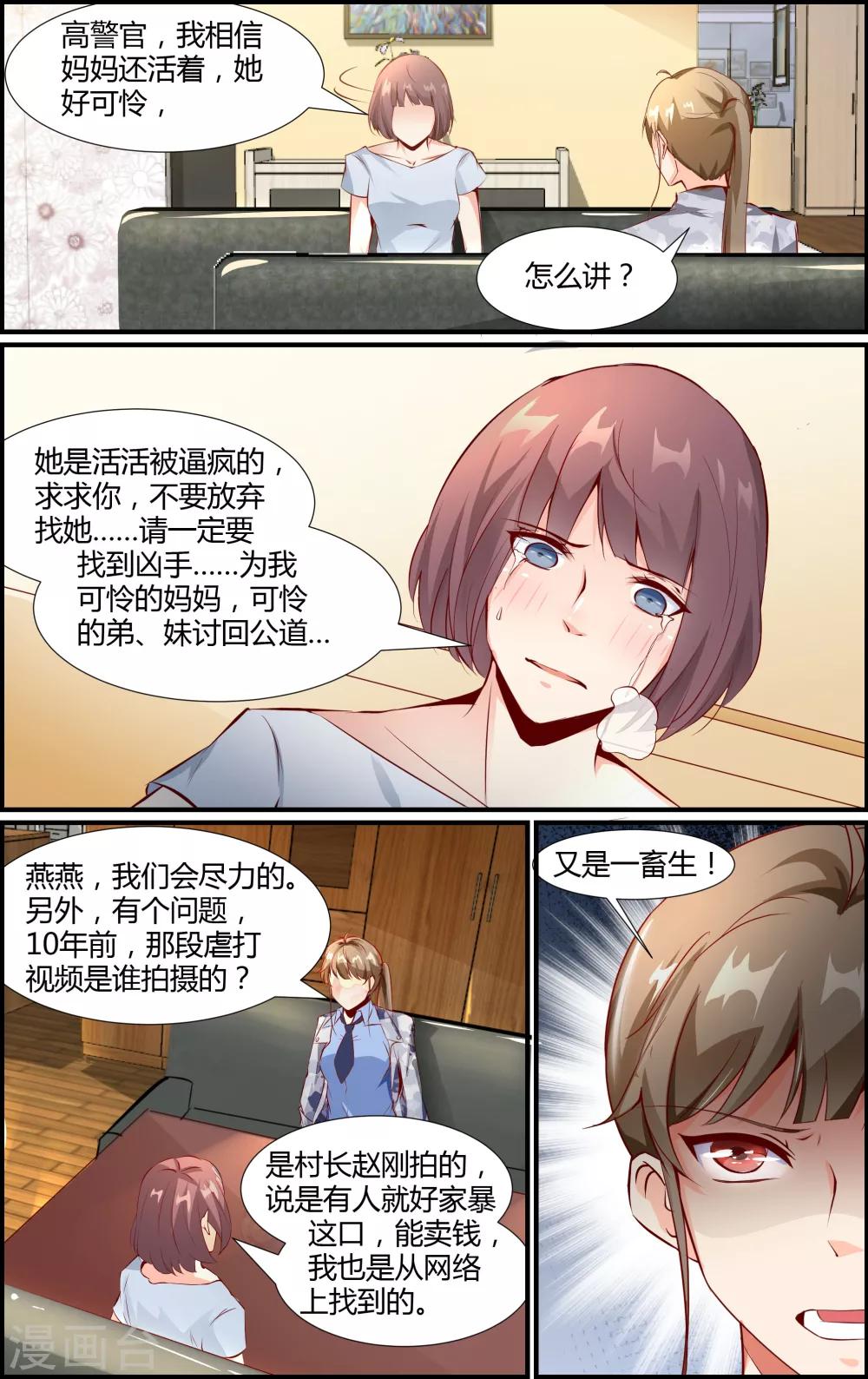 第23话-第23话