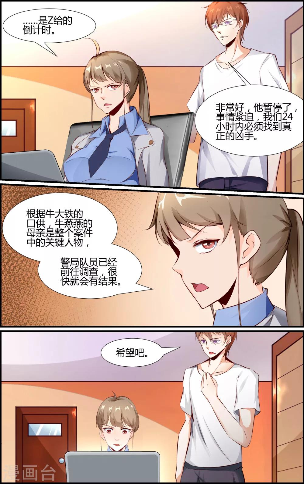 第25话-第25话