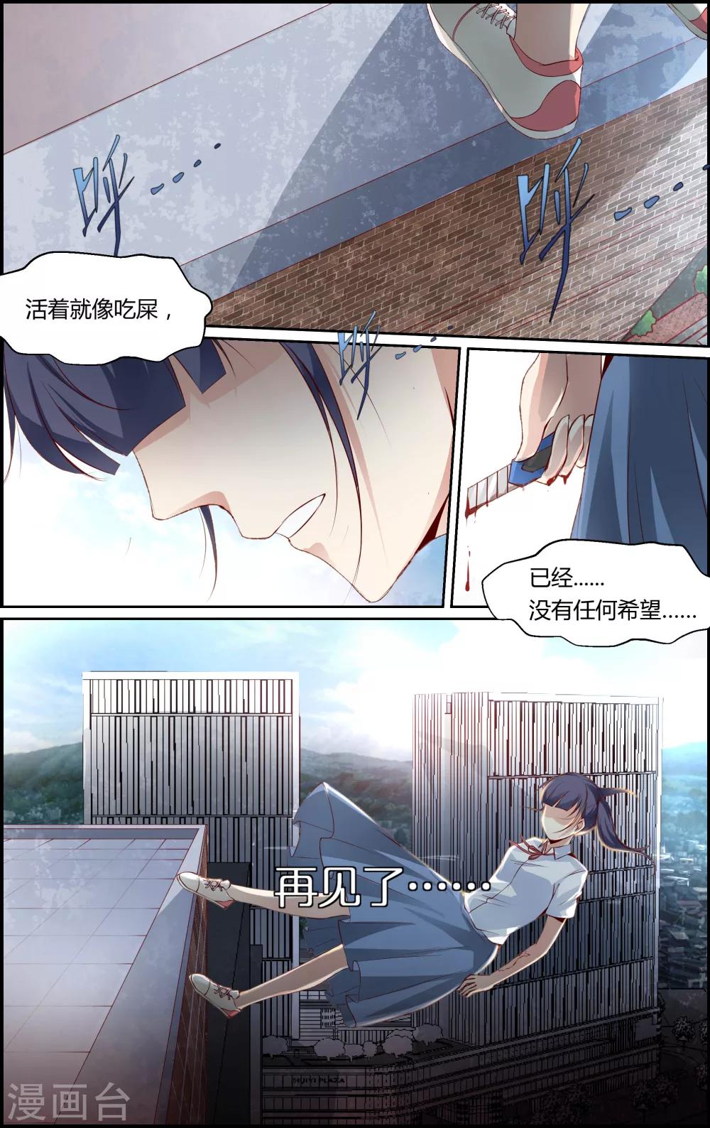 第29话-第29话