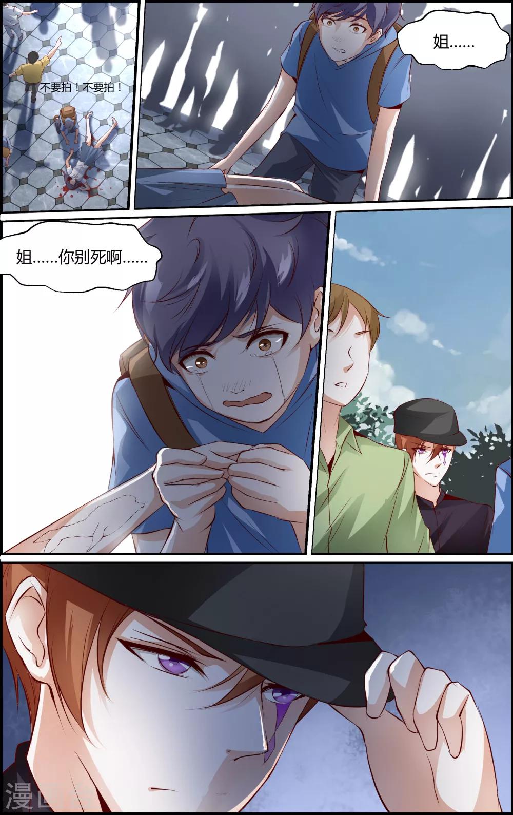 第29话-第29话