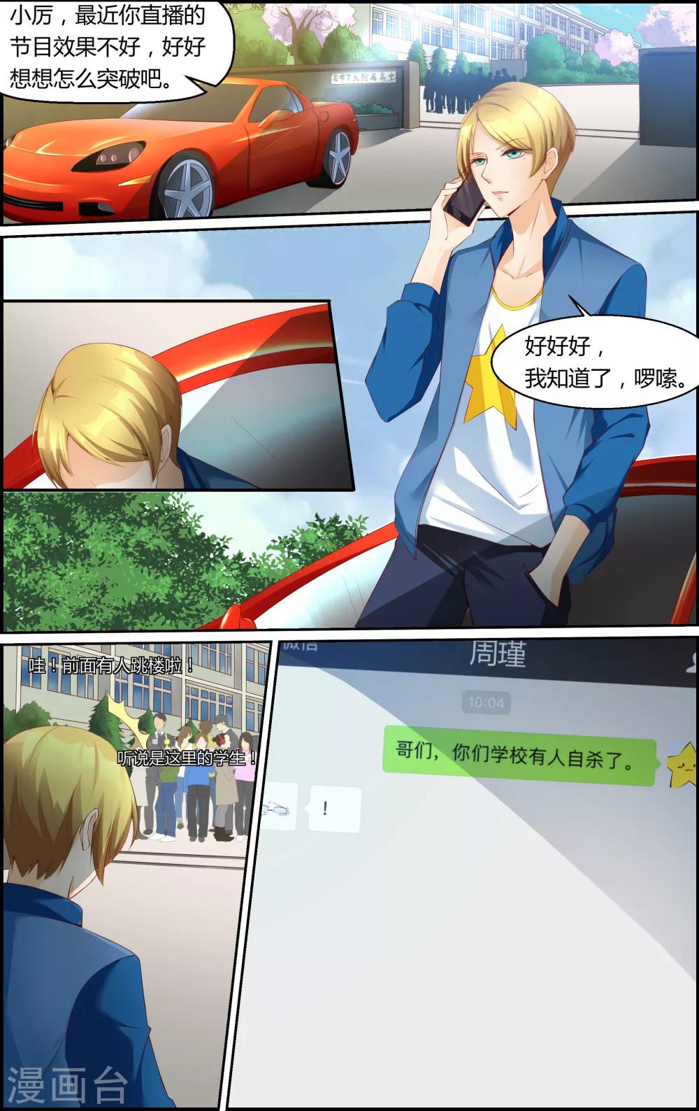 第29话-第29话