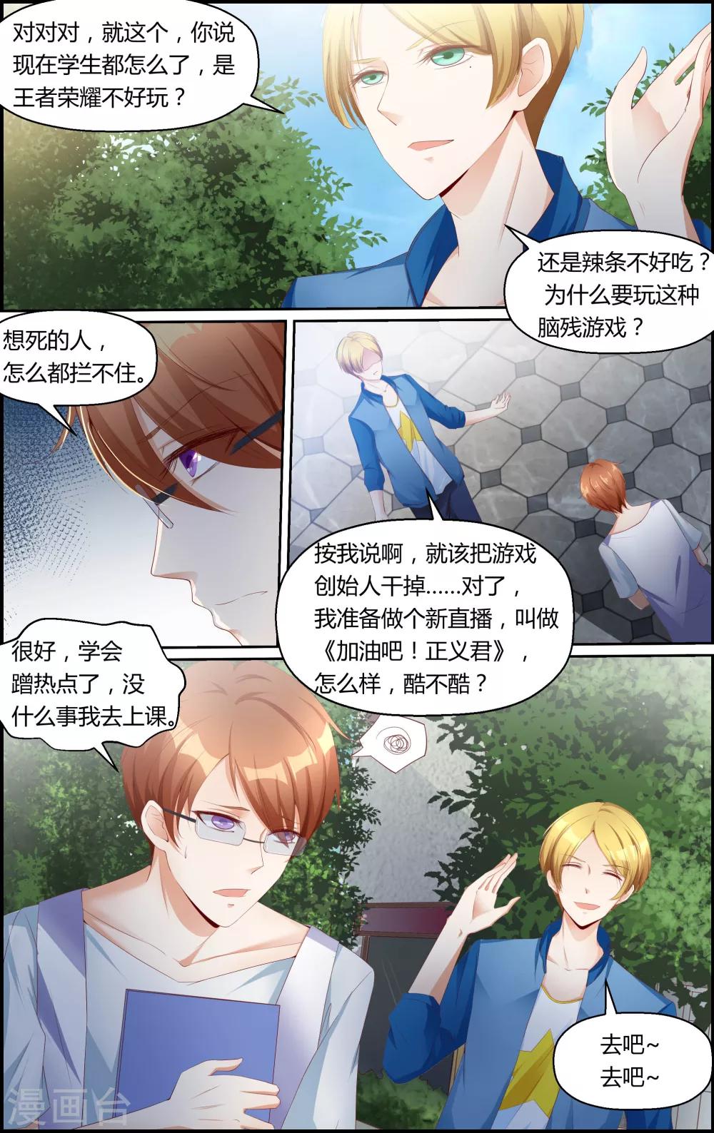 第29话-第29话