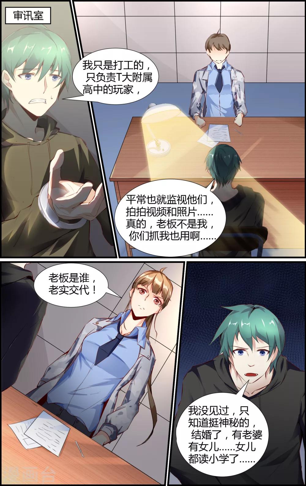 第31话-第31话