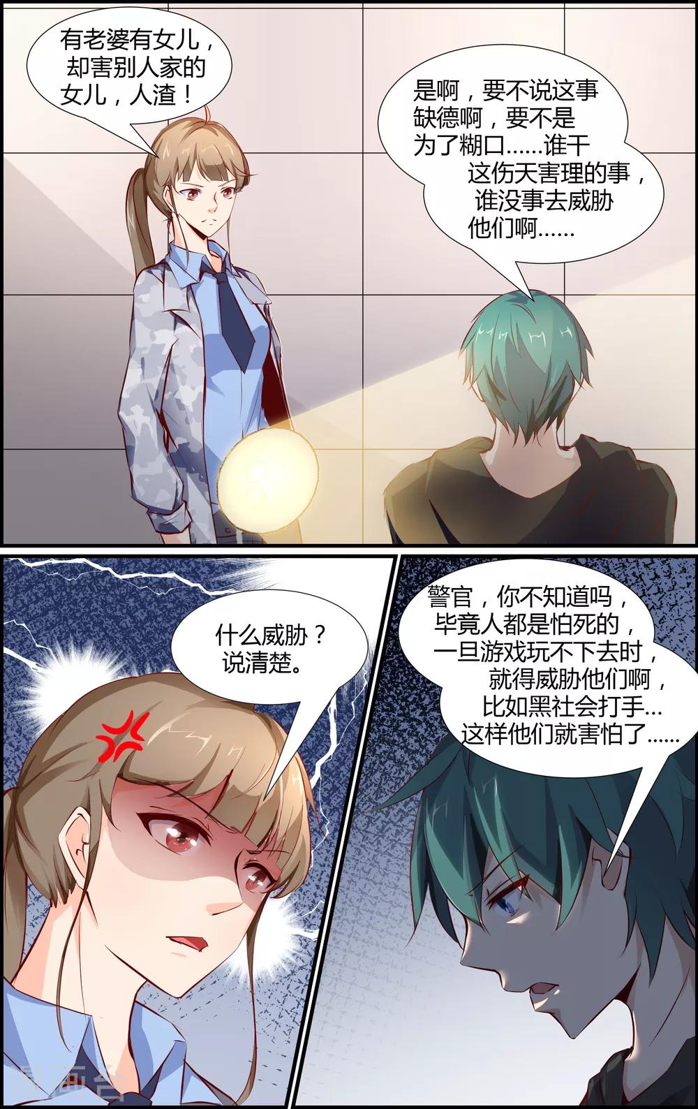 第31话-第31话