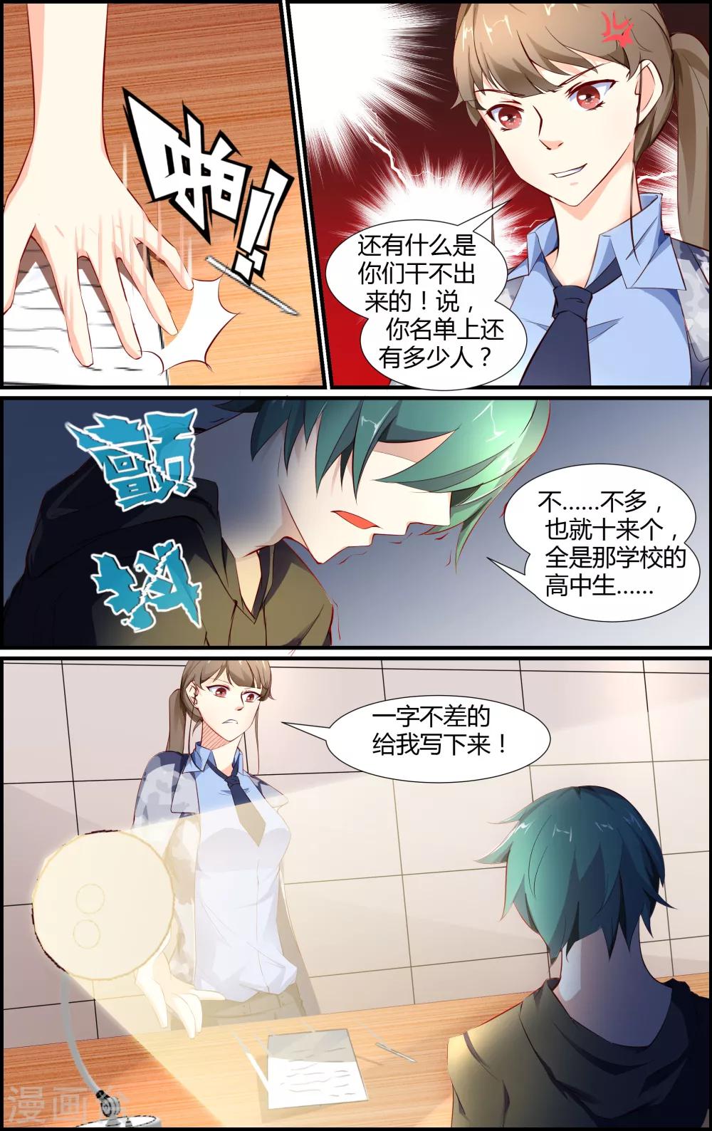 第31话-第31话