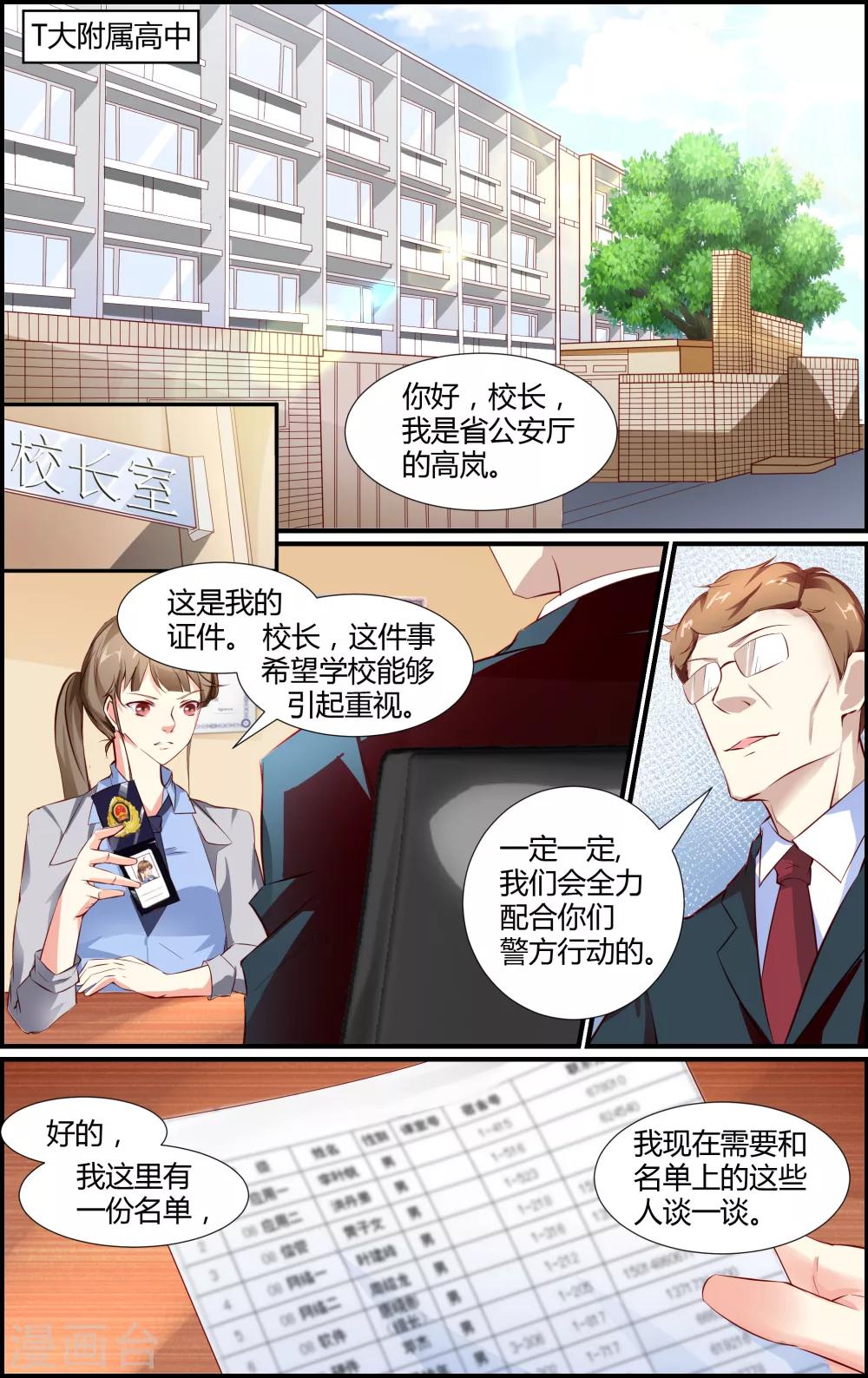 第31话-第31话