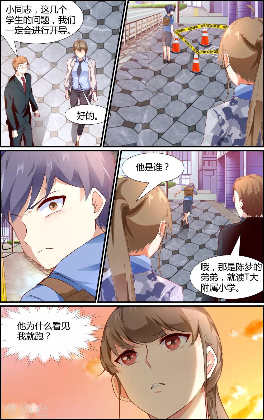 第31话-第31话