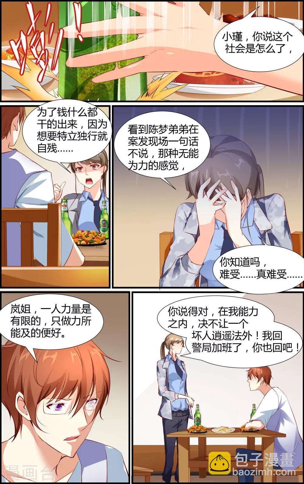 第31话-第31话