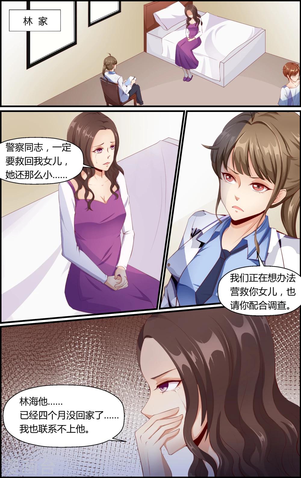 第33话-第33话