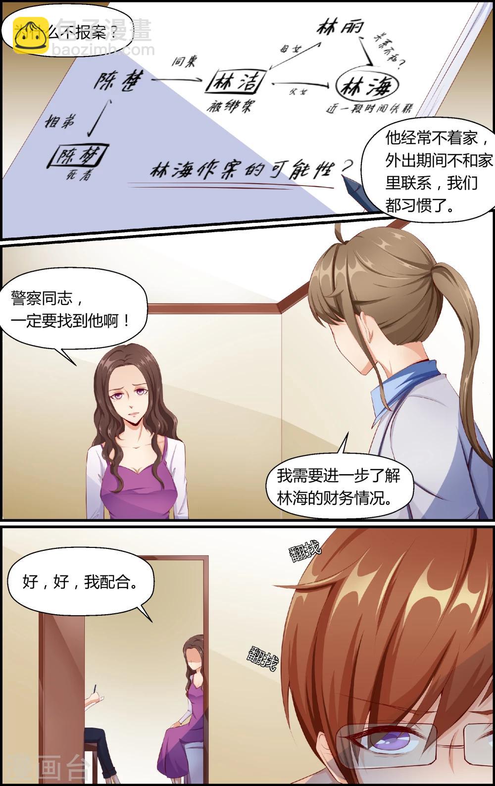 第33话-第33话