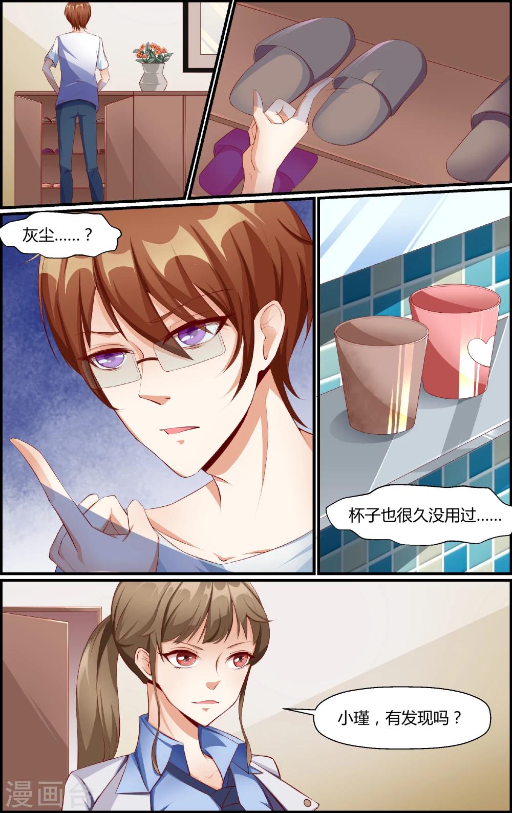 第33话-第33话