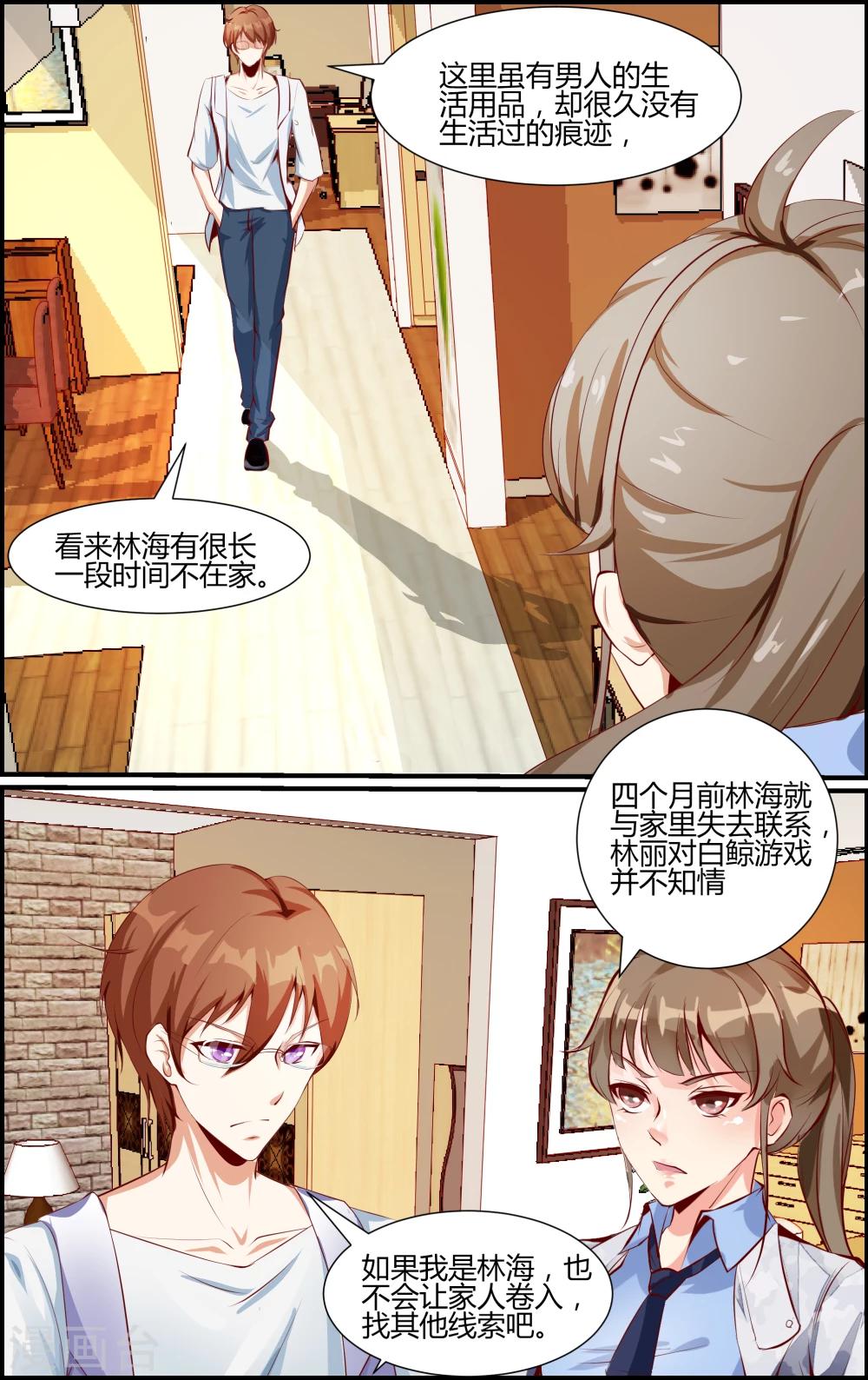 第33话-第33话