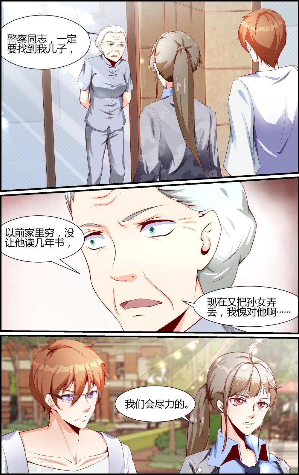 第33话-第33话