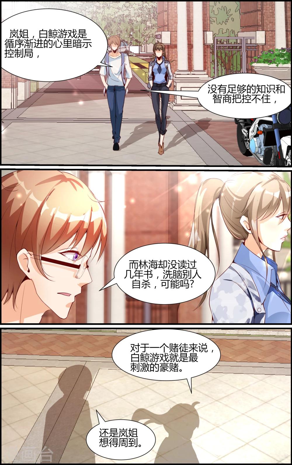 第33话-第33话