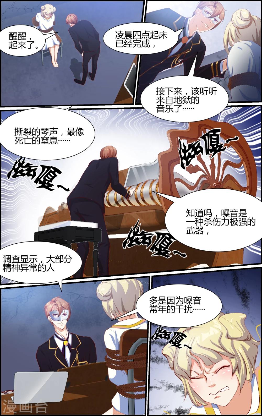 第33话-第33话