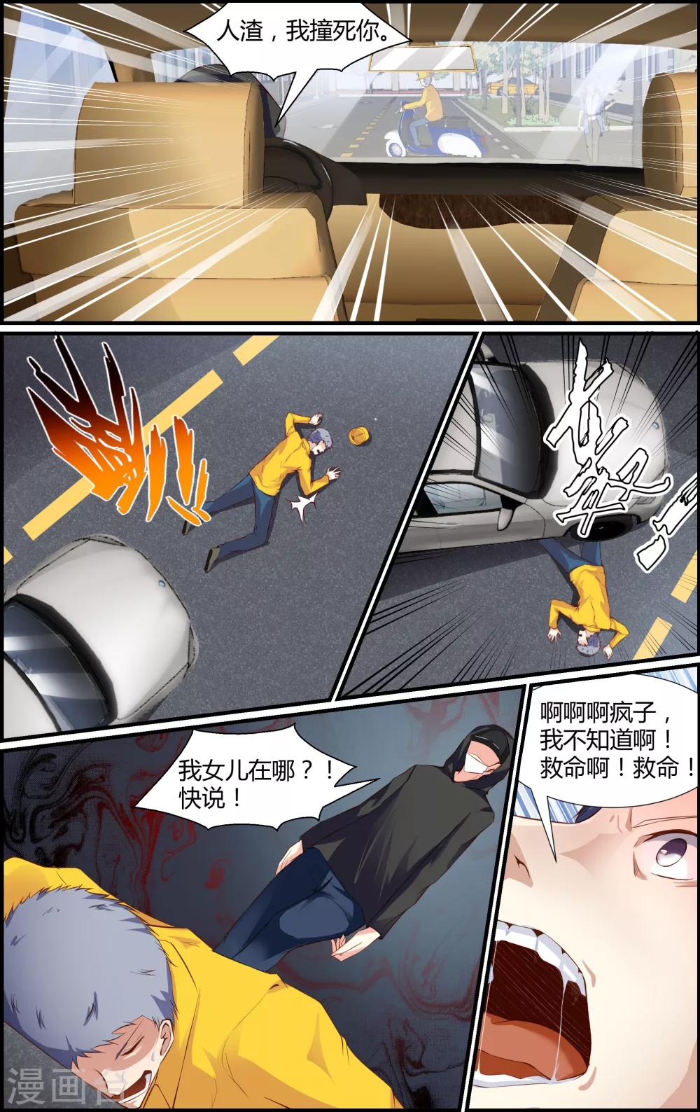 第35话-第35话