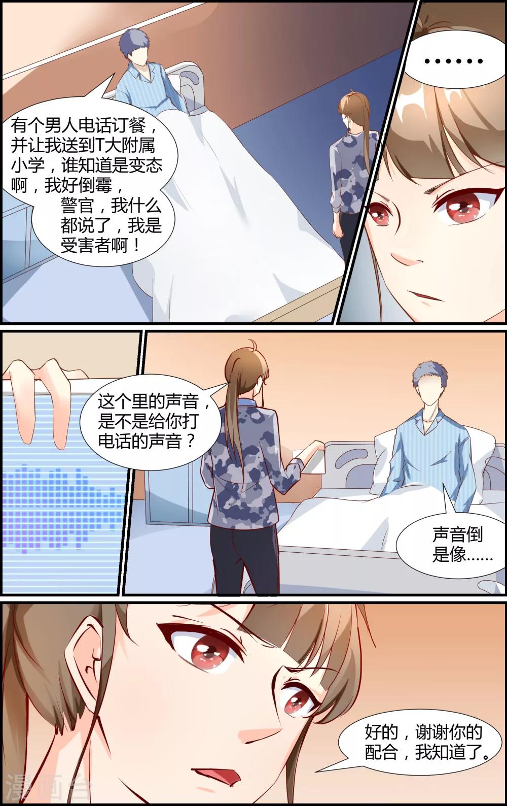 第35话-第35话
