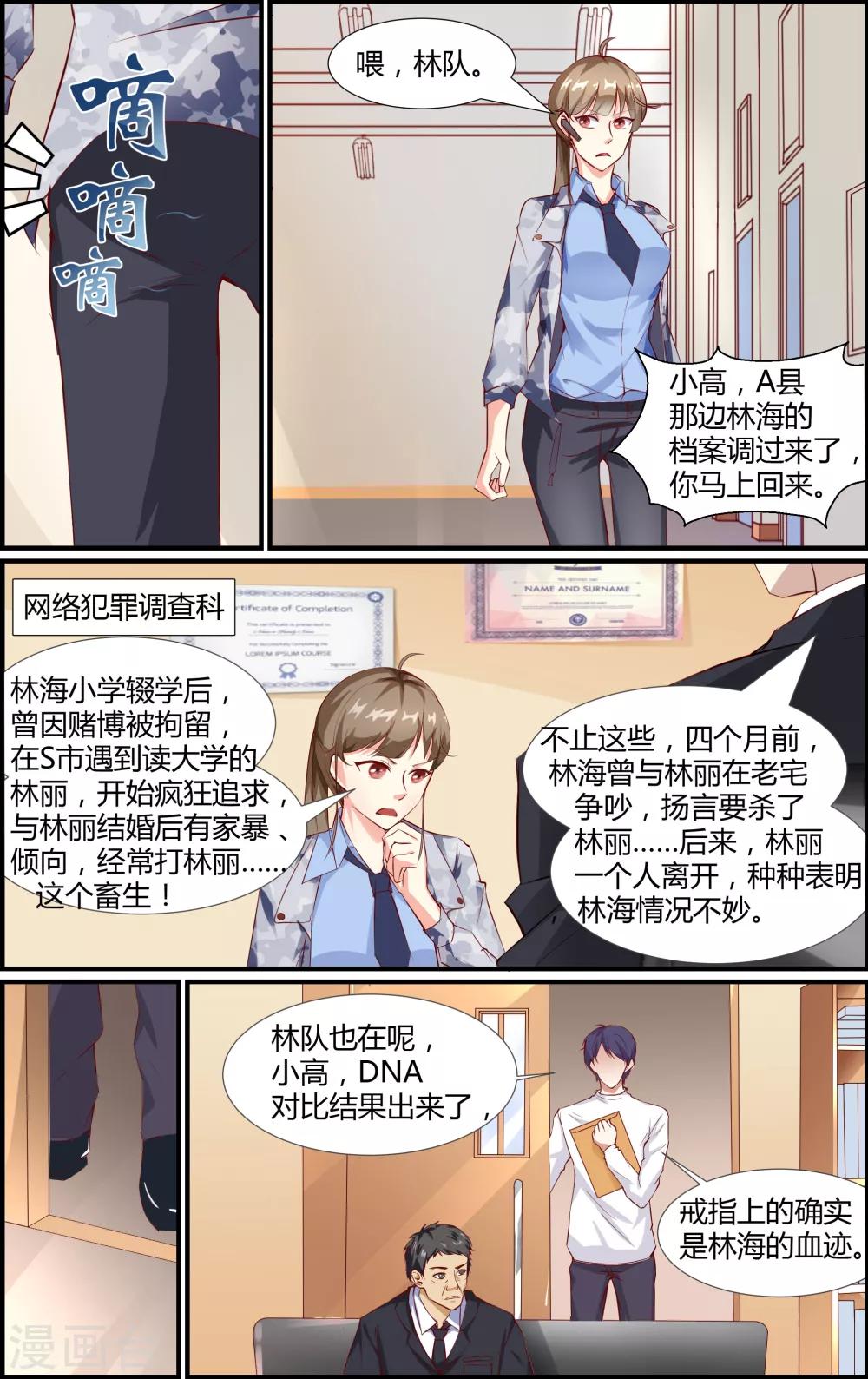 第35话-第35话