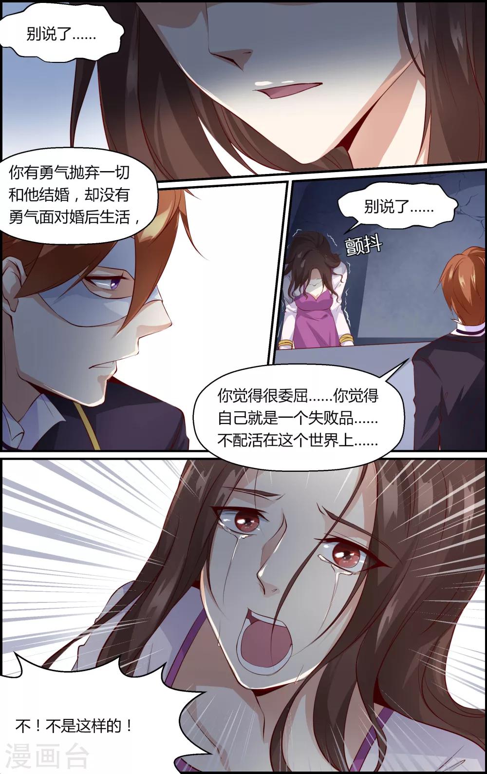 第37话-第37话