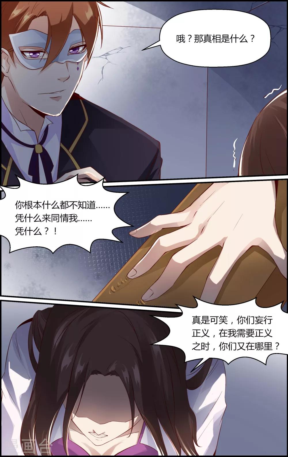 第37话-第37话