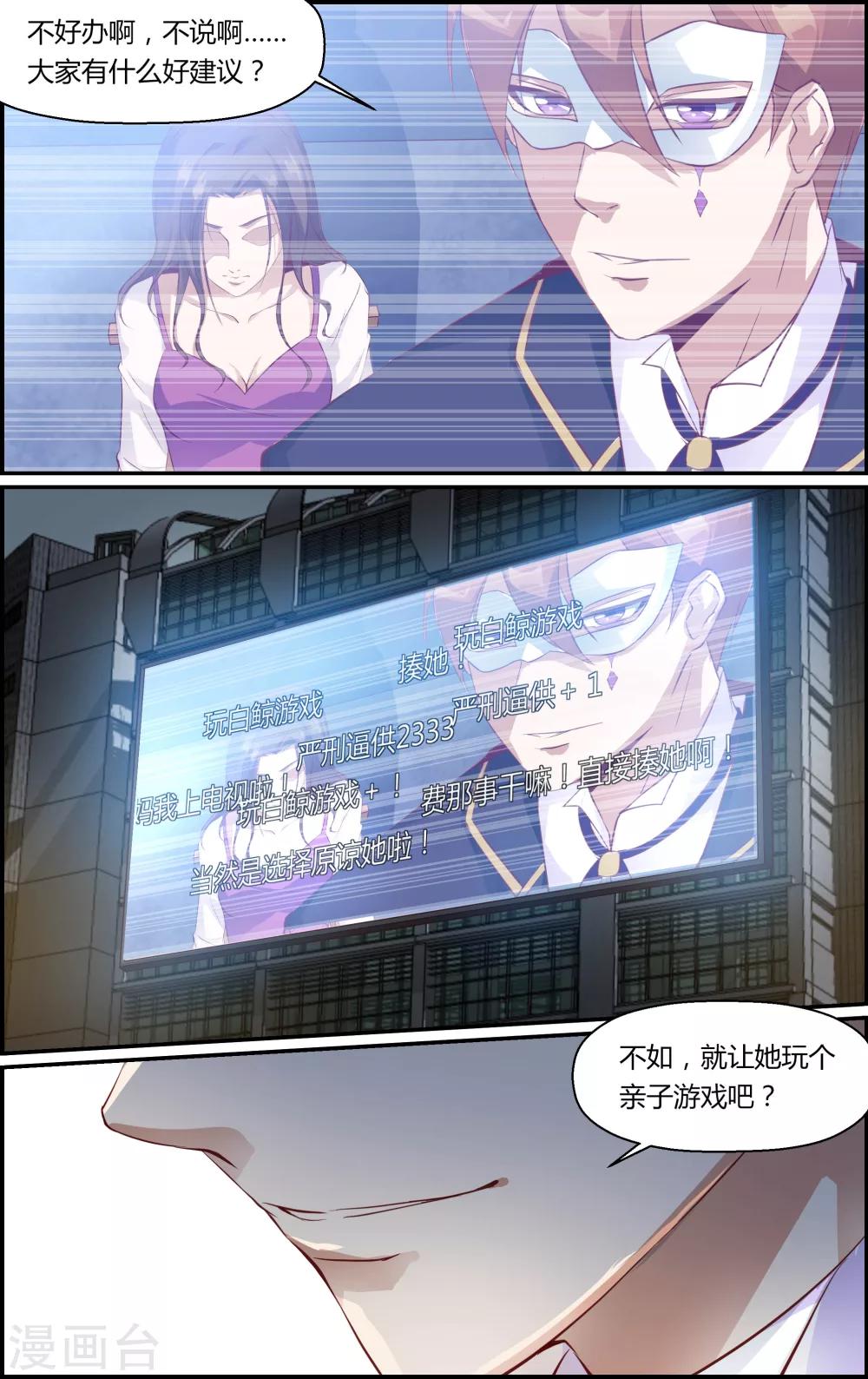 第37话-第37话