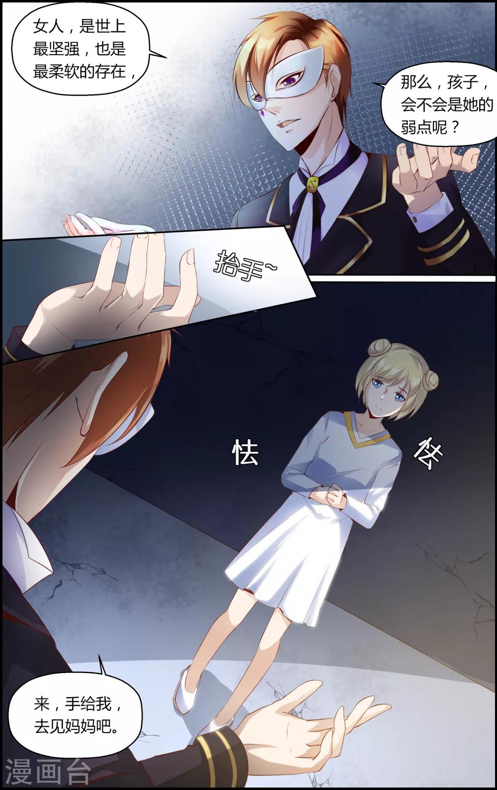 第37话-第37话